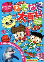 嵩瀬ひろし(著者)販売会社/発売会社：エムピージェー発売年月日：2019/01/21JAN：9784909701084