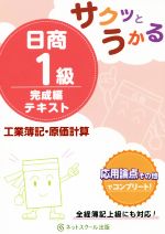 ネットスクール(著者)販売会社/発売会社：ネットスクール発売年月日：2019/01/28JAN：9784781011752