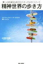 小笠原英晃(著者)販売会社/発売会社：BABジャパン発売年月日：2019/01/24JAN：9784814201815