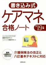 コンデックス情報研究所(著者),成田すみれ販売会社/発売会社：成美堂出版発売年月日：2019/01/22JAN：9784415228464