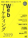 yÁz ŐV@Web}[PeBO(2019) Ǝł킩IT̍ Web@Designing@BOOKS^}Ciro
