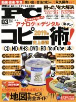 【中古】 MR．PC(2019年3月号) 隔月刊誌／晋遊舎