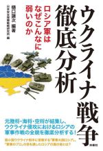 日本安全保障戦略研究所(編者),樋口譲次(編著)販売会社/発売会社：扶桑社発売年月日：2022/07/10JAN：9784594092627