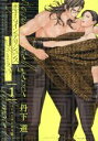 【中古】 【コミック全巻】恋するインテリジェンス ultimate(1〜2巻)セット/丹下道