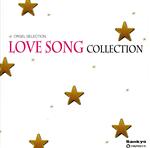 【中古】 オルゴール・セレクション　LOVE　SONG　COLLECTION／（オルゴール）