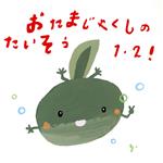 【中古】 おたまじゃくしのたいそう1・2！ひろみち＆たにぞう　0・1・2さい　うんどう会＆はっぴょう会／（教材）,ひろみち＆たにぞう,たにぞう＆みゆう,スマイルキッズ 【中古】afb