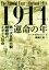 【中古】 1914　運命の年 第一次世界大戦開戦時のイギリス社会 ／マーク・ボストリッジ(著者),真壁広道(訳者) 【中古】afb