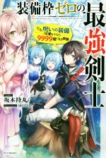 坂木持丸(著者),ゆのひと販売会社/発売会社：KADOKAWA発売年月日：2019/02/09JAN：9784040730523