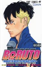 【中古】 BORUTO―NARUTO NEXT GENERATIONS―(巻ノ七) ジャンプC／池本幹雄(著者),岸本斉史,小太刀右京