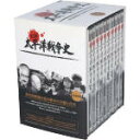 【中古】 実録 太平洋戦争史 全10巻 永久保存版/(ドキュメンタリー)