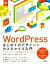 š WordPressϤƤΥǥޥ ֥Ȥβˡ狼롡WordPress5xGutenbergбջ(),ܽ(),ˮ,͵