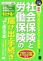 吉田秀子(著者)販売会社/発売会社：ソーテック社発売年月日：2019/01/23JAN：9784800720603