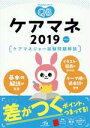 医療情報科学研究所(編者)販売会社/発売会社：メディックメディア発売年月日：2019/01/25JAN：9784896327434