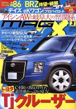 【中古】 NEW　MODEL　MAGAZINE　X(2019年3月号) 月刊誌／ムックハウス