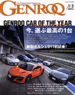 【中古】 GENROQ(No．397　2019年3月号) 月刊誌／三栄書房