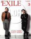 【中古】 月刊 EXILE(3 2019) 月刊誌/LDH