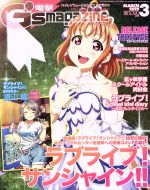 KADOKAWA販売会社/発売会社：KADOKAWA発売年月日：2019/01/30JAN：4910164590391［SPECIAL］●ライブライブ！サンシャイン！！—完全新作劇場版、大ヒット上映中！劇場版の見どころを最新カットとともに要チェック♪／◆Sister　Princess／◆RELEASE　THE　SPYCE／◆天華百剣／◆ソードアート・オンライン　アリシゼーション／◆BanG　Dream！／［ANIME］◆バミューダトライアングル〜カラフル・パストラーレ〜／［GAME］◆ぷちぐるラブライブ！◆結城友奈は勇者である　花結いのきらめき◆あいりすミスティリア！〜少女のつむぐ夢の秘跡〜◆ガールフレンド（仮）◆オルタナティブガールズ2／［COMIC］◆ウルトラ怪獣擬人化計画　ギャラクシー☆デイズ／◆ラブライブ！School　idol　diary〜春色バレンタイン☆〜／…ほか