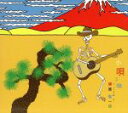 【中古】 小唄三昧/柳原陽一郎(たま)