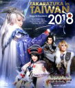 【中古】 TAKARAZUKA　in　TAIWAN　2018　Stage　＆　Document（Blu－ray　Disc）／宝塚歌劇団星組