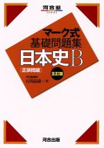 石川晶康(著者)販売会社/発売会社：河合出版発売年月日：2019/01/01JAN：9784777220670