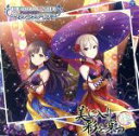 【中古】 THE　IDOLM＠STER　CINDERELLA　GIRLS　STARLIGHT　MASTER　26　美に入り彩を穿つ／（ゲーム・ミュージック）,小早川紗枝、塩見周子,神崎蘭子,関裕美、森久保乃々