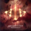 【中古】 SHADOWVERSE　Original　Soundtracks　Vol．2／（オリジナル・サウンドトラック） 【中古】afb