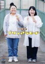 【中古】 プリンアラモード/ニッチェ