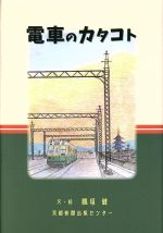 隅垣健(著者)販売会社/発売会社：京都新聞出版センター発売年月日：2018/12/24JAN：9784763807083