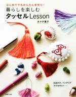 yÁz 炵yރ^bZLesson ͂߂Ăł񂽂I^Ji_bq()