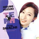 【中古】 TEAM(大黒柚姫盤)(完全生産限定盤)(Blu−ray Disc付)/TEAM SHACHI