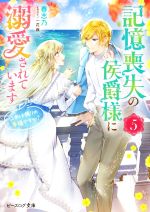 春志乃(著者),一花夜(イラスト)販売会社/発売会社：KADOKAWA発売年月日：2022/07/15JAN：9784047371026