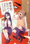 【中古】 博多弁の女の子はかわいいと思いませんか?(4) チャンピオンREDC/新島秋一(著者) 363円
