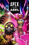 【中古】 APEX　―LEGENDS―　オーバータイム／ジェシー・スターン,ニール・エドワーズ