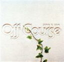 【中古】 SONG IS LOVE/オフコース