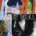  HOMETOWN　MUSIC　LIFE／坂本サトル