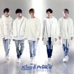 【中古】 君を待ってる（初回限定盤B）（DVD付）／King　＆　Prince