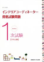 産業能率大学部出版部(著者)販売会社/発売会社：産業能率大学出版部発売年月日：2019/01/30JAN：9784382057661