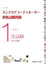 産業能率大学部出版部(著者)販売会社/発売会社：産業能率大学出版部発売年月日：2019/01/30JAN：9784382057661