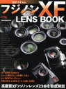  富士フイルム　フジノンXF　LENS　BOOK 高画質XFフジノンレンズ23本を徹底解説 Motor　Magazine　Mook　カメラマンシリーズ／モーターマガジン社