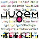 【中古】 JUGEM（通常盤）／嘘とカメレオン