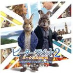 【中古】 ピーターラビット2／バーナバスの誘惑　オリジナル・サウンドトラック（Blu－spec　CD2）／ドミニク・ルイス（音楽）,ヴァンパイア・ウィークエンド,スーパーグラス