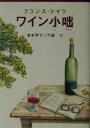 福本秀子(著者),古賀守(著者)販売会社/発売会社：産調出版/ 発売年月日：2001/06/05JAN：9784882822639