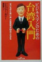 ジェフリー・カリー(著者),鶴岡雄二(訳者)販売会社/発売会社：新潮社/ 発売年月日：2001/09/10JAN：9784102901199