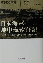 片岡覚太郎(著者),C．W．ニコル(編者)販売会社/発売会社：河出書房新社発売年月日：2001/06/30JAN：9784309223728