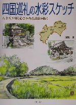 藤茂勇(著者)販売会社/発売会社：日貿出版社発売年月日：2001/12/01JAN：9784817032379