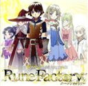 【中古】 Rune Factory〜新牧場物語〜/ゲームミュージック