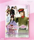 【中古】 はいからさんが通る(Blu−ray Disc)/宝塚歌劇団花組,宝塚歌劇団,大和和紀(原作)