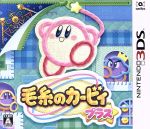 【中古】 毛糸のカービィ　プラス／ニンテンドー3DS
