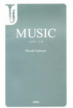 【中古】 MUSIC 100＋20／藤原ヒロシ(著者)