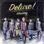 【中古】 Deluxe！（通常盤）（DVD付）／＃HASHTAG